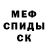 МЕТАДОН белоснежный Vinicius Domingos