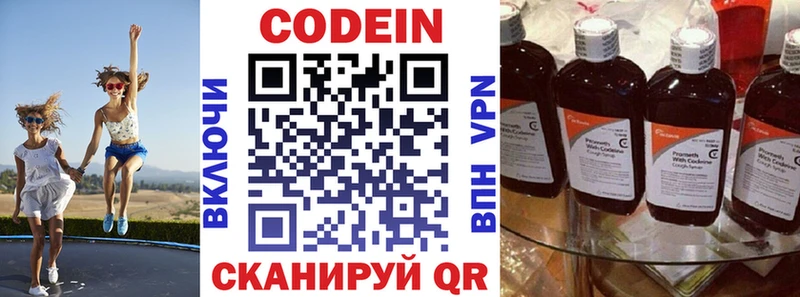 Кодеин напиток Lean (лин)  Тайга 