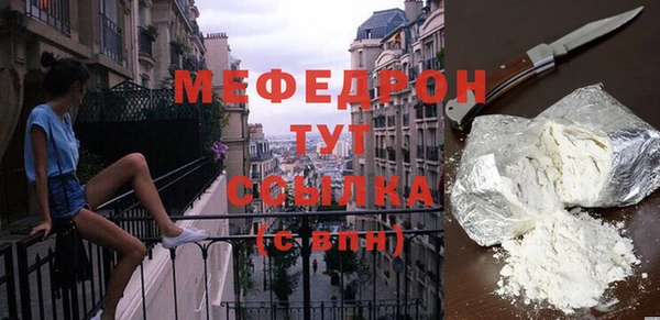 мефедрон мука Абаза