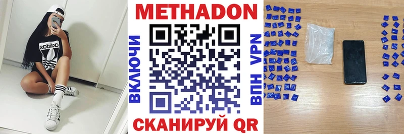 Метадон кристалл  Тайга 