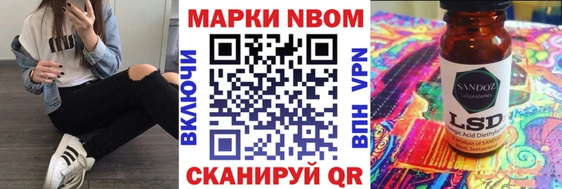 Марки NBOMe 1500мкг  mega ссылка  Тайга 